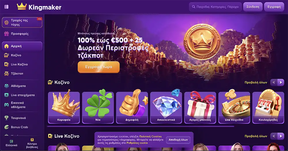 Kingmaker Casino